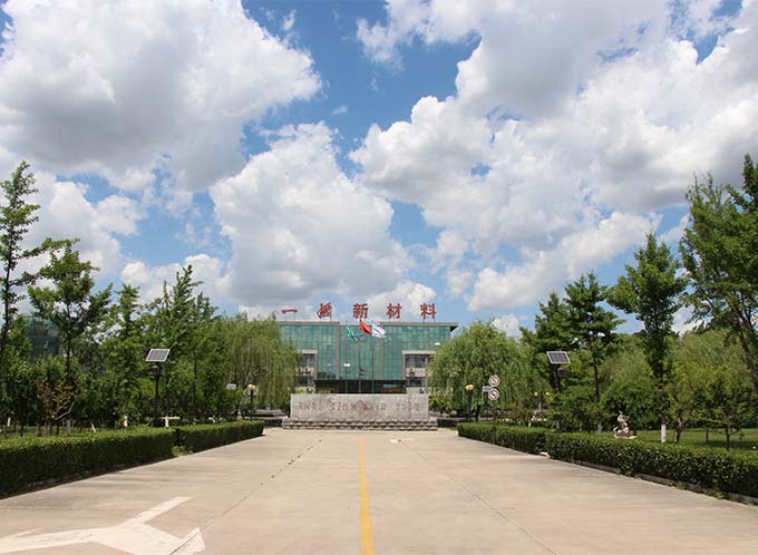 山東一滕新材料股份有限公司
